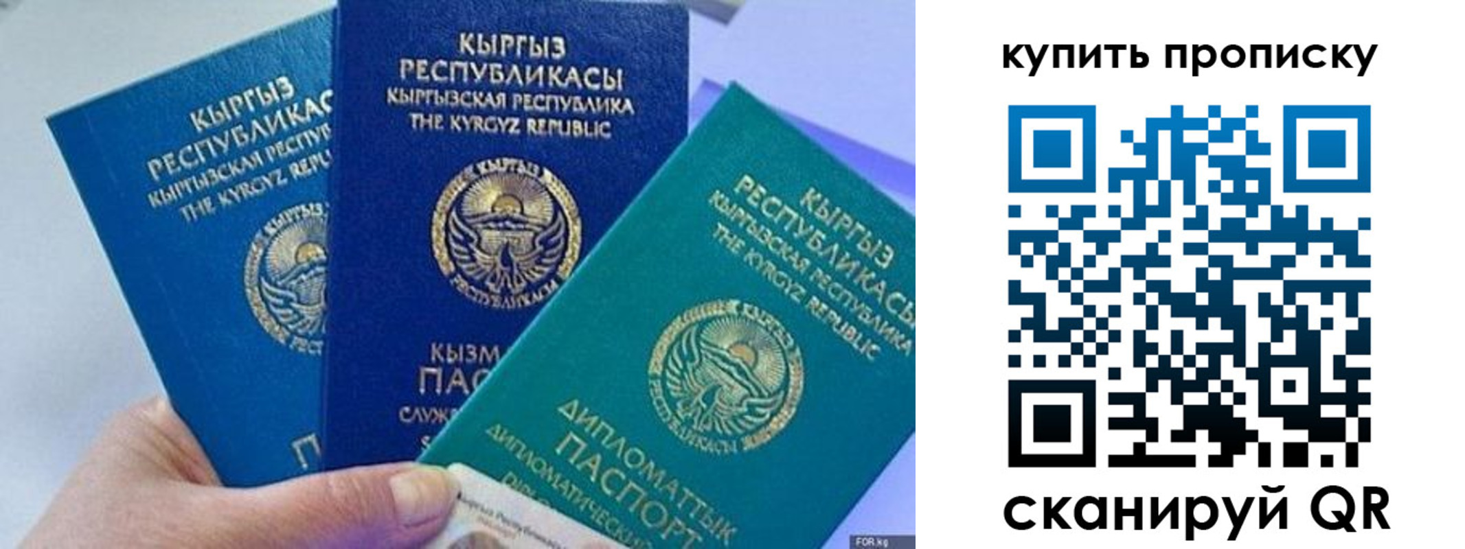 прописка ребенка в Северной Осетии